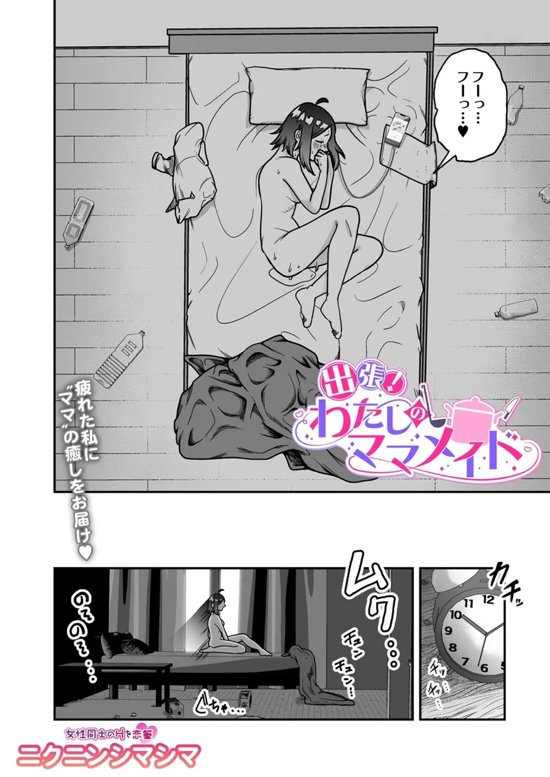 COMIC Luxuria Melt Vol.05 サンプル3ページ