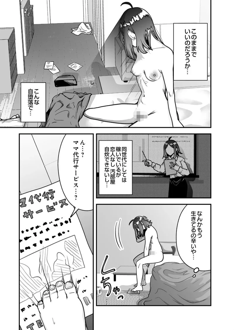COMIC Luxuria Melt Vol.05 サンプル4ページ