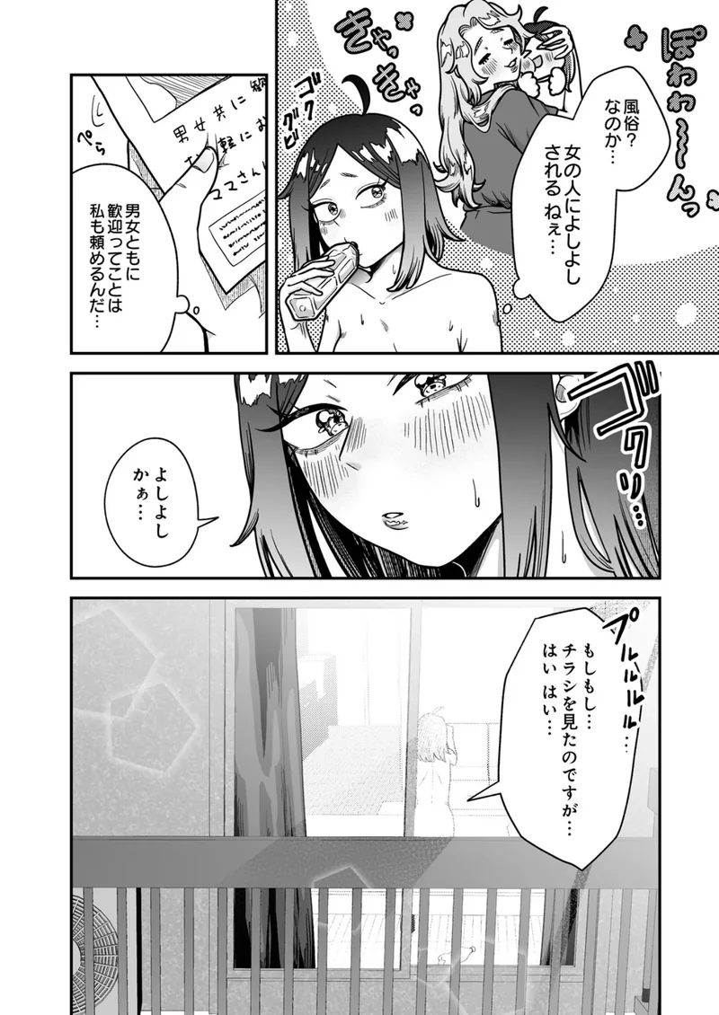 COMIC Luxuria Melt Vol.05 サンプル5ページ