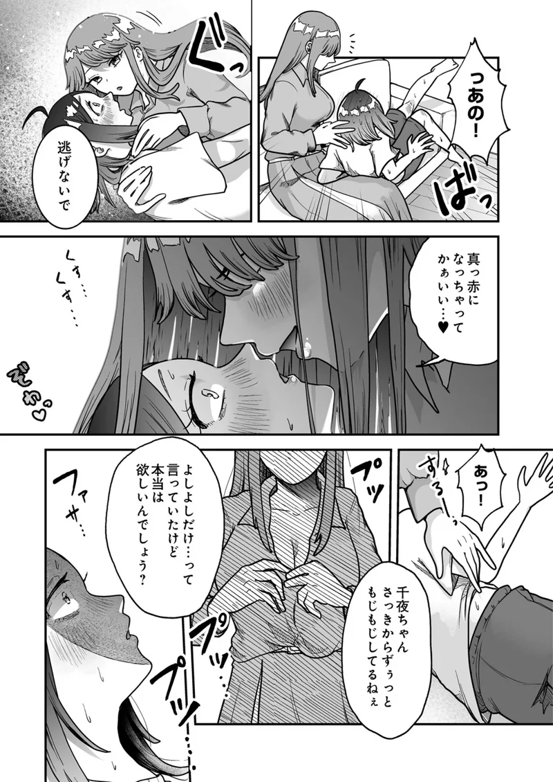 COMIC Luxuria Melt Vol.05 サンプル10ページ
