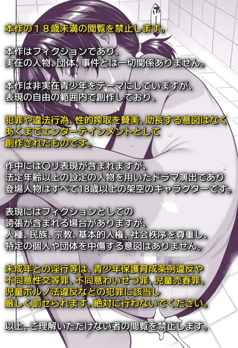 姪っ子と夏休み〜七海ちゃん禁断の自由研究〜【ふたりだけの、ないしょの田舎で】【モザイク版】 サンプル2ページ