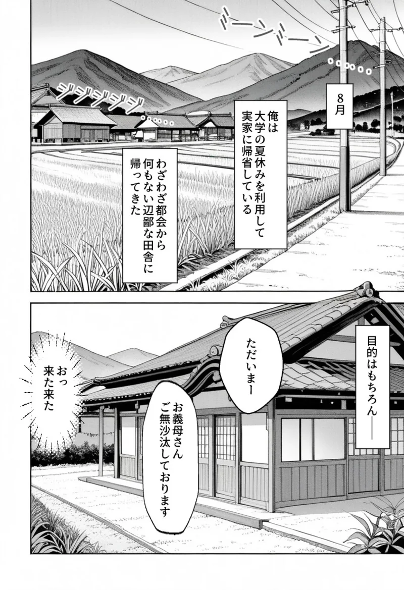 姪っ子と夏休み〜七海ちゃん禁断の自由研究〜【ふたりだけの、ないしょの田舎で】【モザイク版】 サンプル3ページ