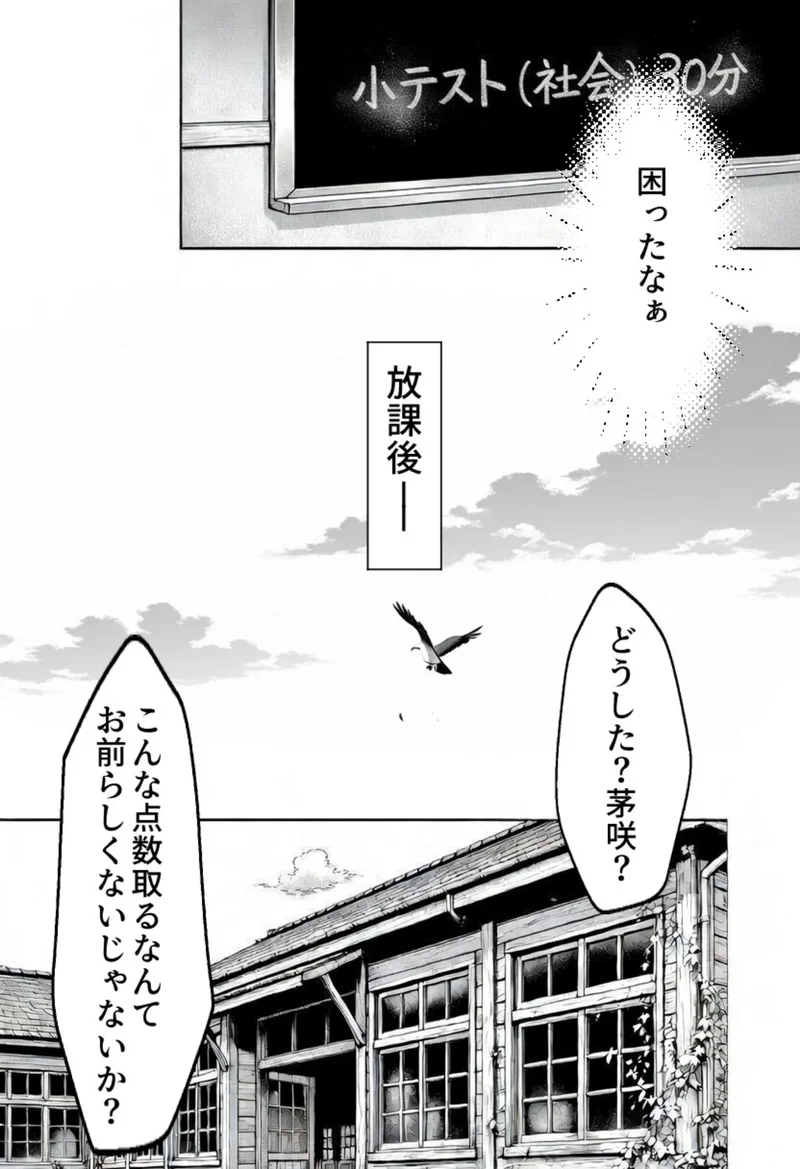 抜き打ち小テスト〜放課後の罰授業〜【モザイク版】 サンプル3ページ