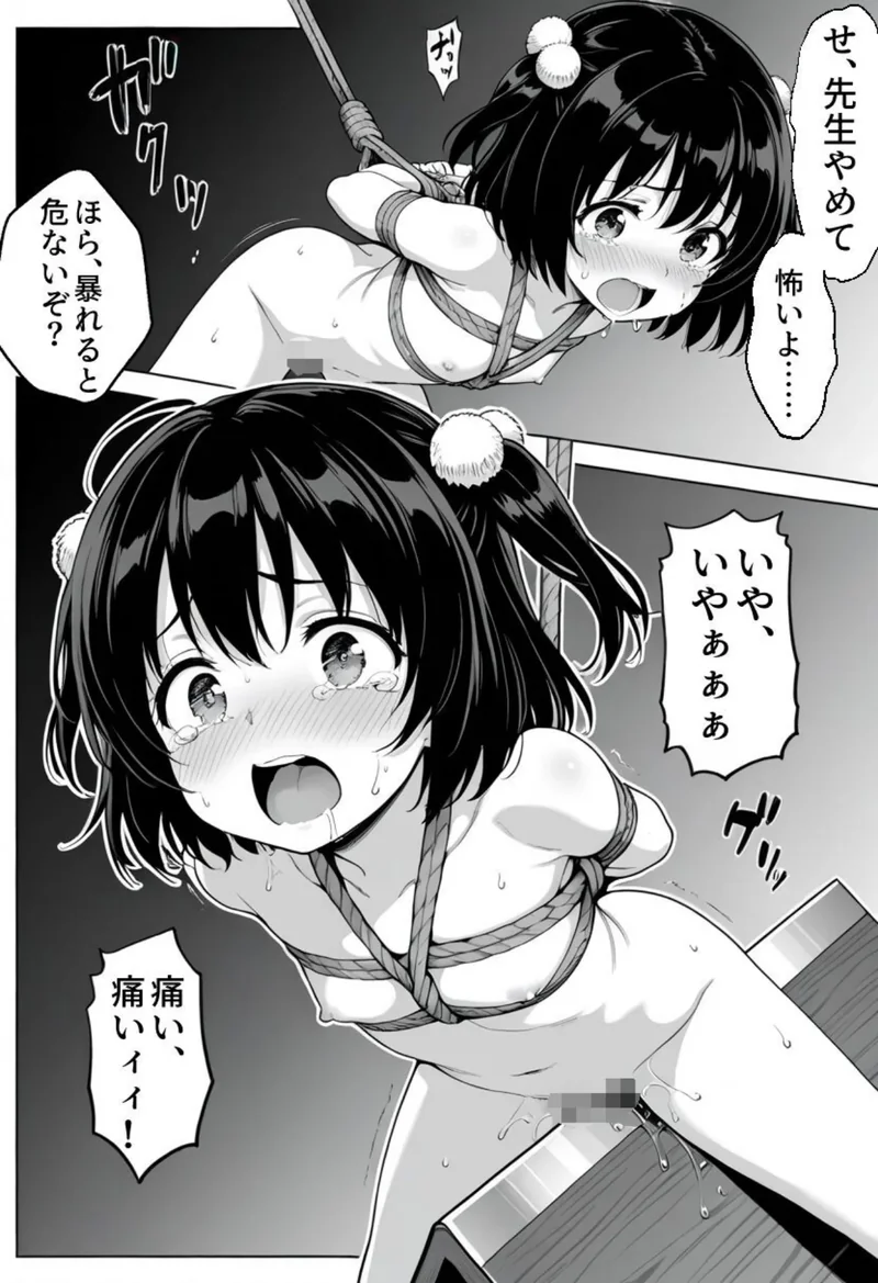 抜き打ち小テスト〜放課後の罰授業〜【モザイク版】 サンプル8ページ