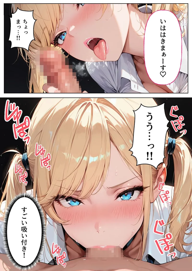 彼氏持ちのギャル妹を寝取り、中出ししまくった話（単話）【モザイク版】（単話） サンプル2ページ