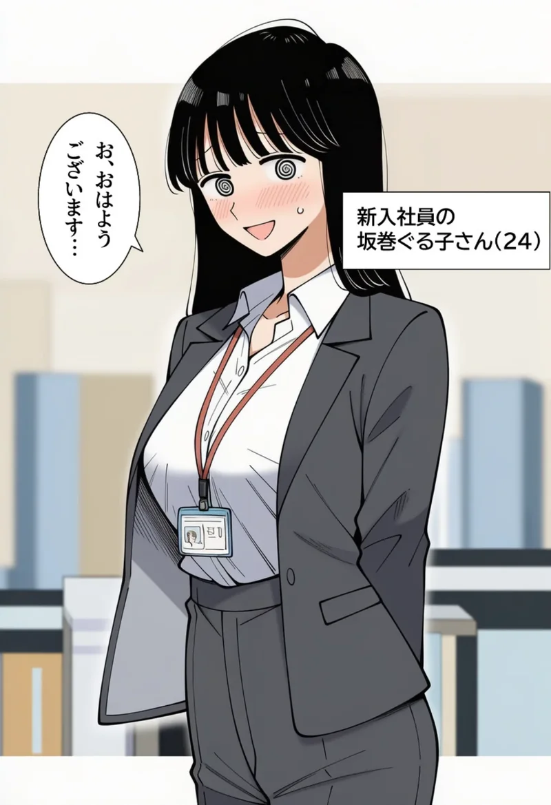 ガチ天然な新入社員に俺の子を産ませるまで。【白抜き修正版】（単話） サンプル1ページ