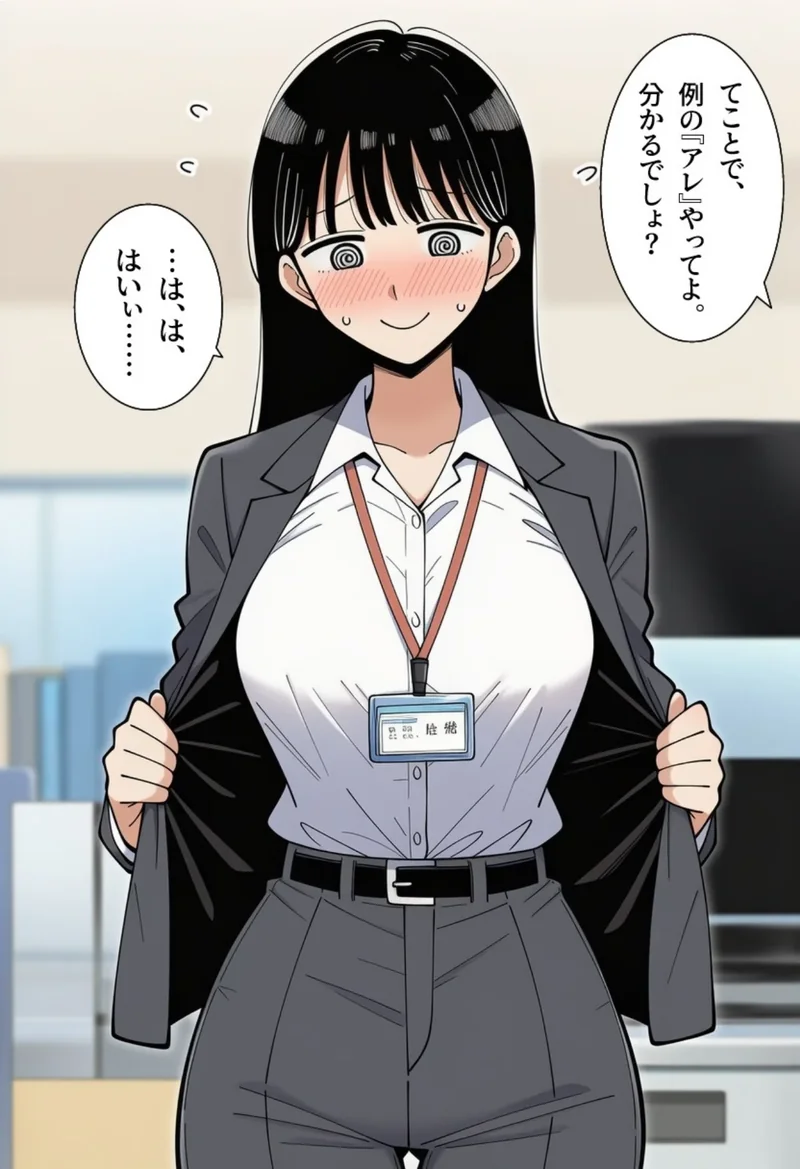 ガチ天然な新入社員に俺の子を産ませるまで。【白抜き修正版】（単話） サンプル3ページ