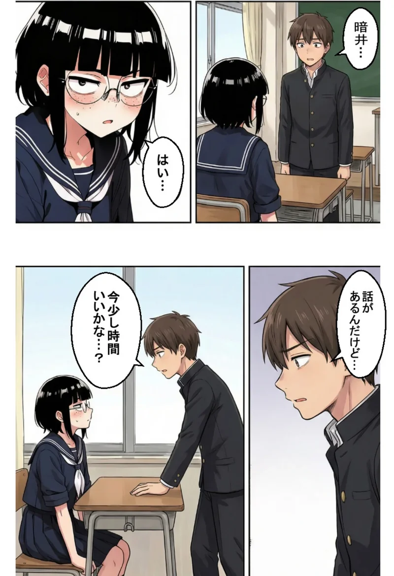 ブスな女子校生とヤって童貞を捨てる話（単話）【棒消し修正版】（単話） サンプル2ページ