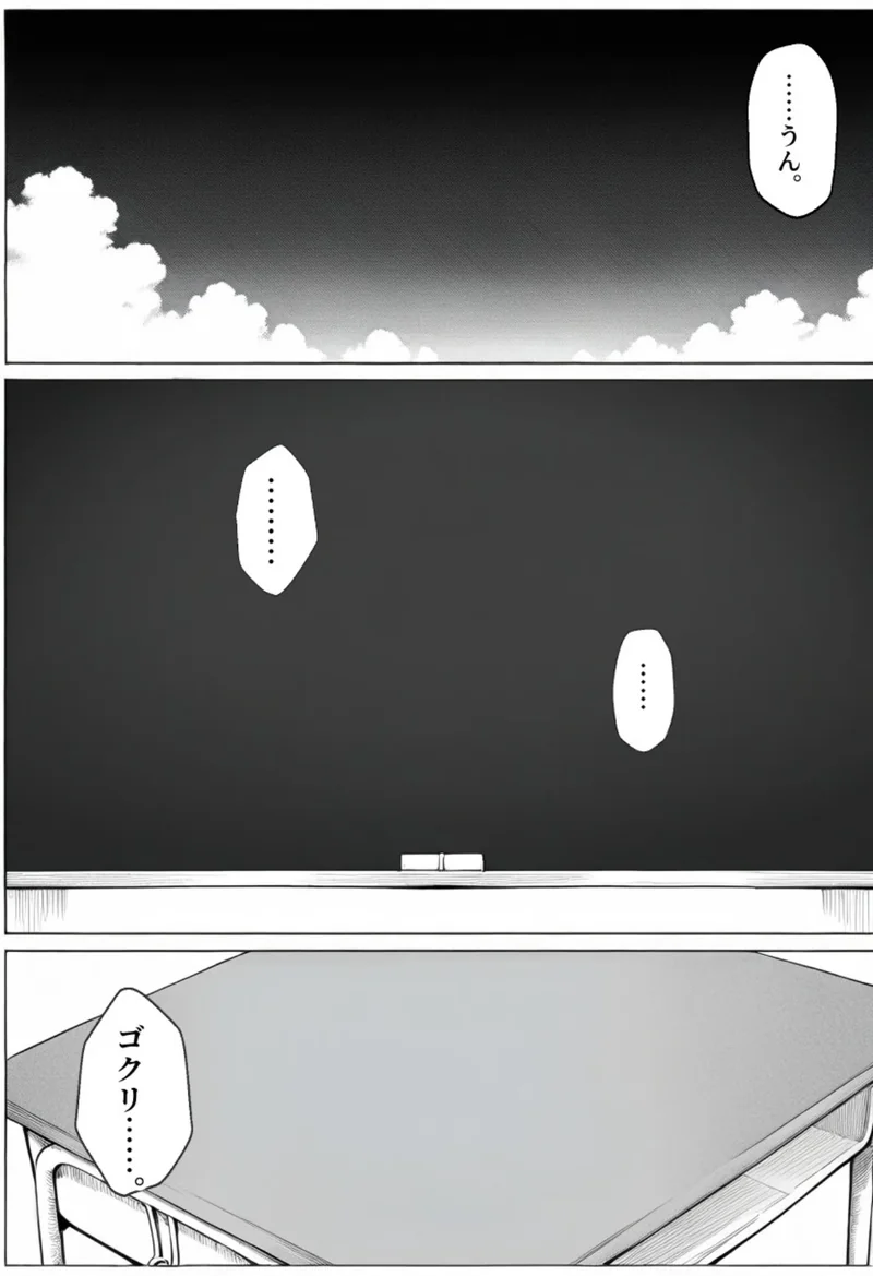 無口なメイちゃんと先生の秘密〜放課後の性玩具〜(単話)【モザイク版】(単話) サンプル1ページ