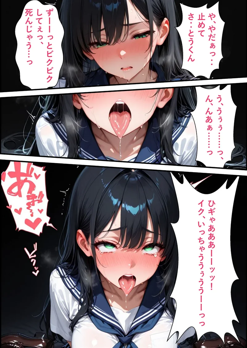 学校一人気の腹黒生徒会長が連続アクメで完堕ちする話（単話）【モザイク版】（単話） サンプル2ページ