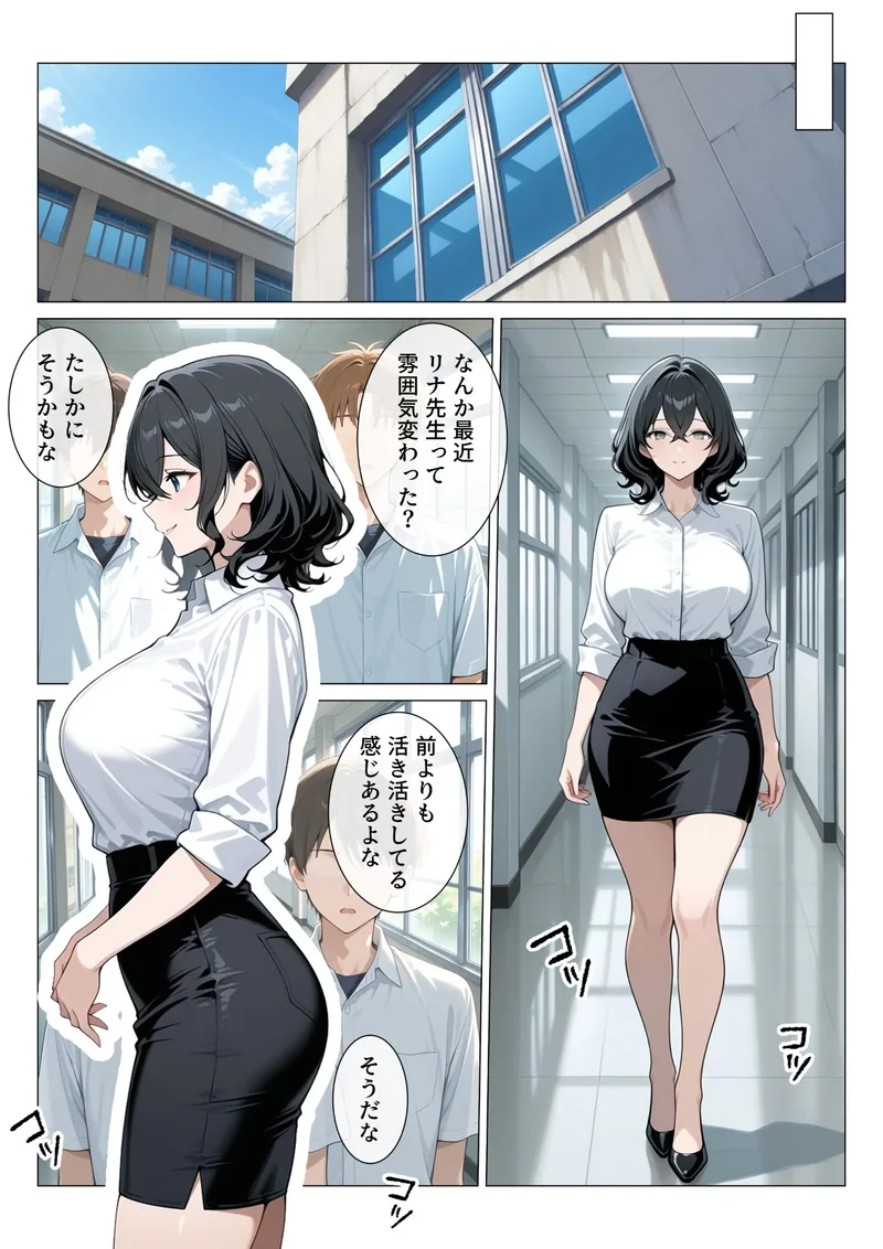 内気で弱気な女教師が勇気を出して生徒を痴女誘惑（単話）【モザイク版】（単話） サンプル1ページ
