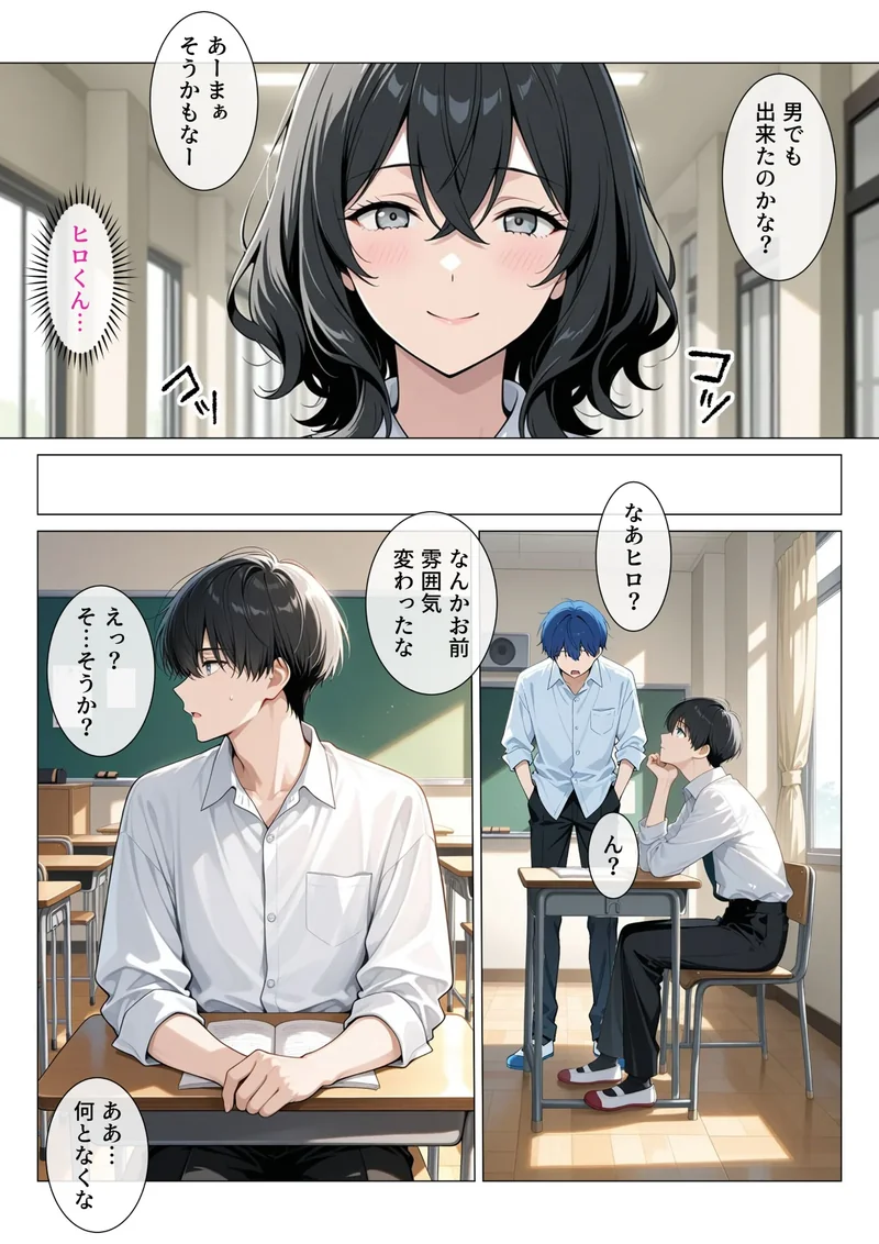 内気で弱気な女教師が勇気を出して生徒を痴女誘惑（単話）【モザイク版】（単話） サンプル2ページ