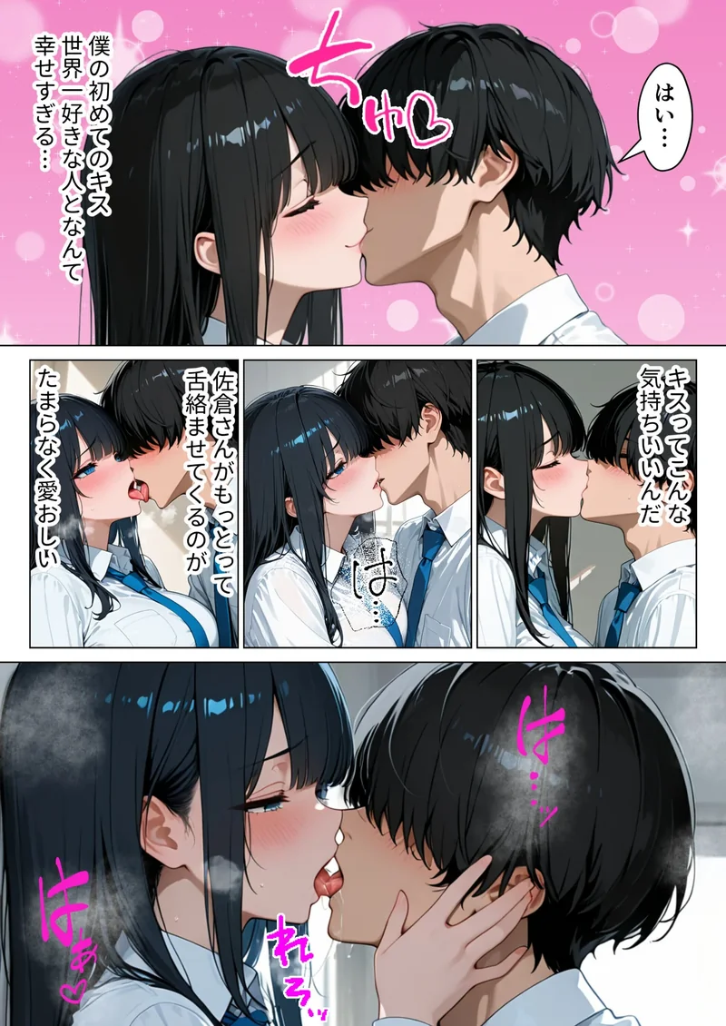 クールギャルにデカチン貸したら性欲むき出し本気セックスに発展した話（単話）【モザイク版】（単話） サンプル1ページ