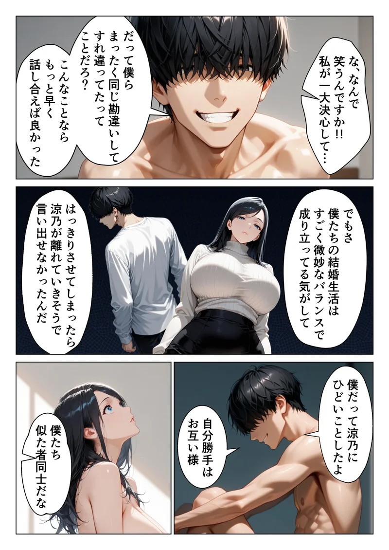 絶対に笑わない僕のクール妻を全力で孕ませる話（単話）【モザイク版】（単話） サンプル3ページ