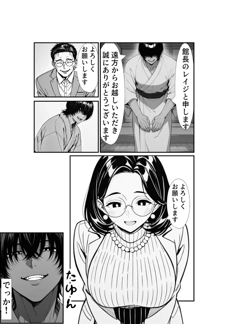 裏アカ人妻の誕生温泉でハメられる（単話）【モザイク版】（単話） サンプル3ページ