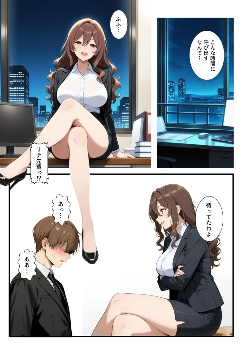 ビッチな先輩のエロ過ぎるSEX指導！とある後輩は例外でした？！【白抜き修正版】 サンプル6ページ