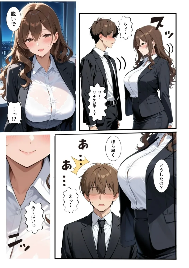 ビッチな先輩のエロ過ぎるSEX指導！とある後輩は例外でした？！【白抜き修正版】 サンプル7ページ