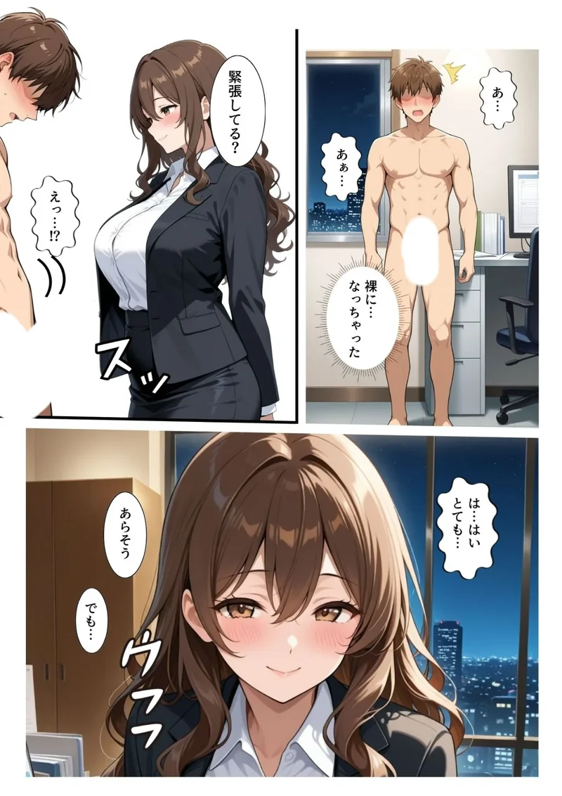 ビッチな先輩のエロ過ぎるSEX指導！とある後輩は例外でした？！【白抜き修正版】 サンプル8ページ