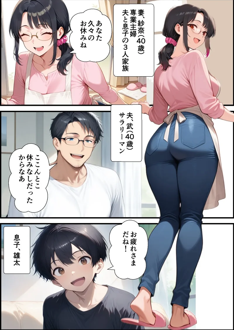 妻が毒オジにナンパされて媚薬を盛られた件【白抜き修正版】 サンプル1ページ