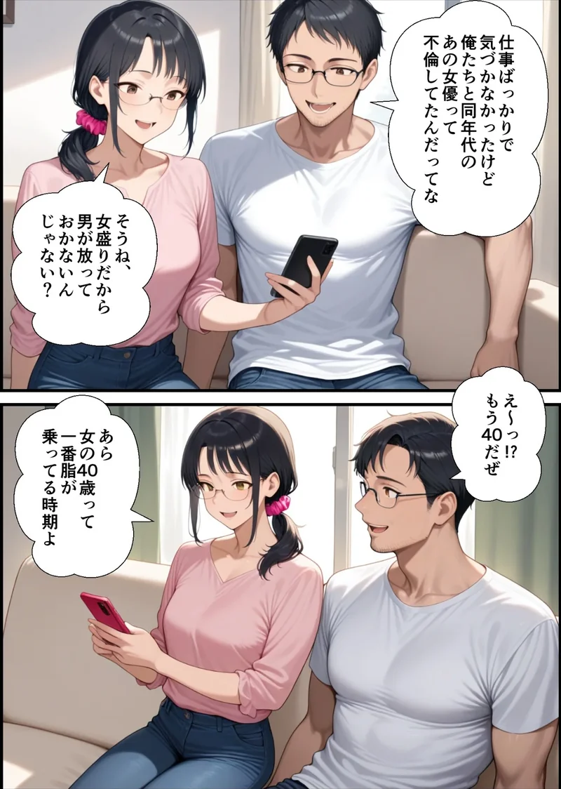 妻が毒オジにナンパされて媚薬を盛られた件【白抜き修正版】 サンプル2ページ