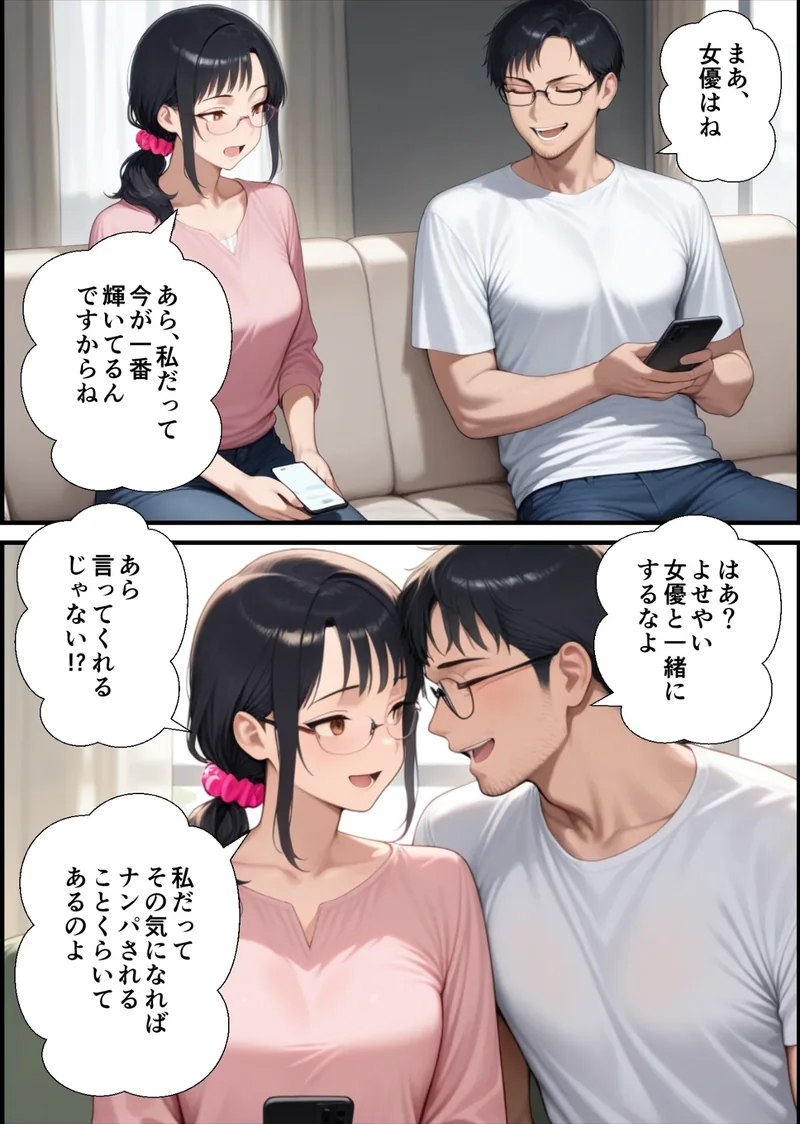 妻が毒オジにナンパされて媚薬を盛られた件【白抜き修正版】 サンプル3ページ