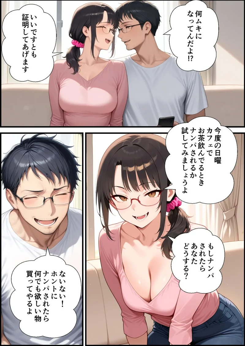 妻が毒オジにナンパされて媚薬を盛られた件【白抜き修正版】 サンプル5ページ