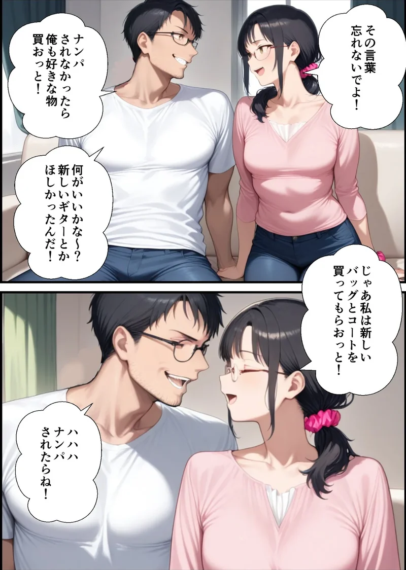 妻が毒オジにナンパされて媚薬を盛られた件【白抜き修正版】 サンプル6ページ