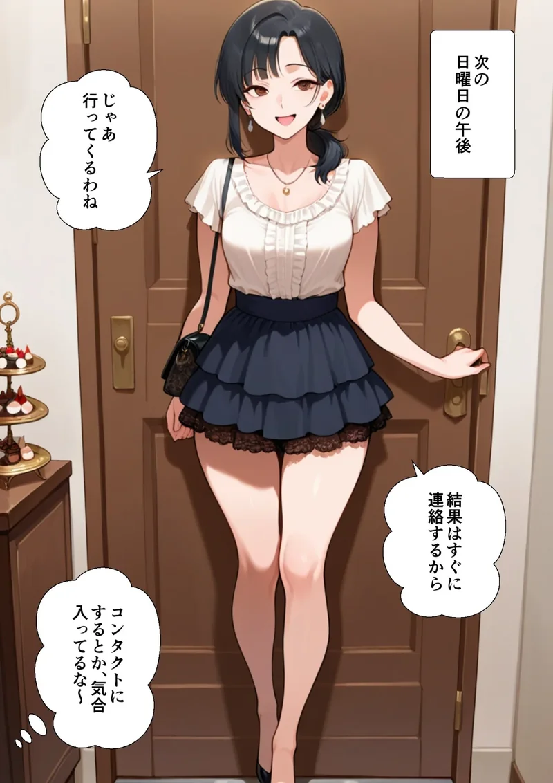 妻が毒オジにナンパされて媚薬を盛られた件【白抜き修正版】 サンプル8ページ