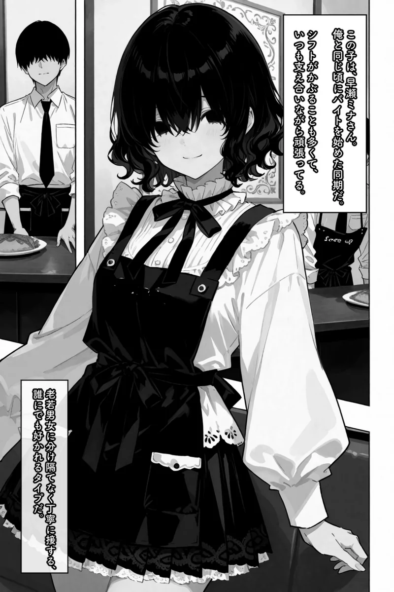 コスって、恋して。【白抜き修正版】（単話） サンプル5ページ