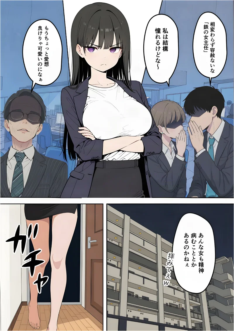 鉄の女の処方箋〜28歳限界エリート姉の精神安定剤は弟の身体でした〜【白抜き修正版】（単話） サンプル2ページ
