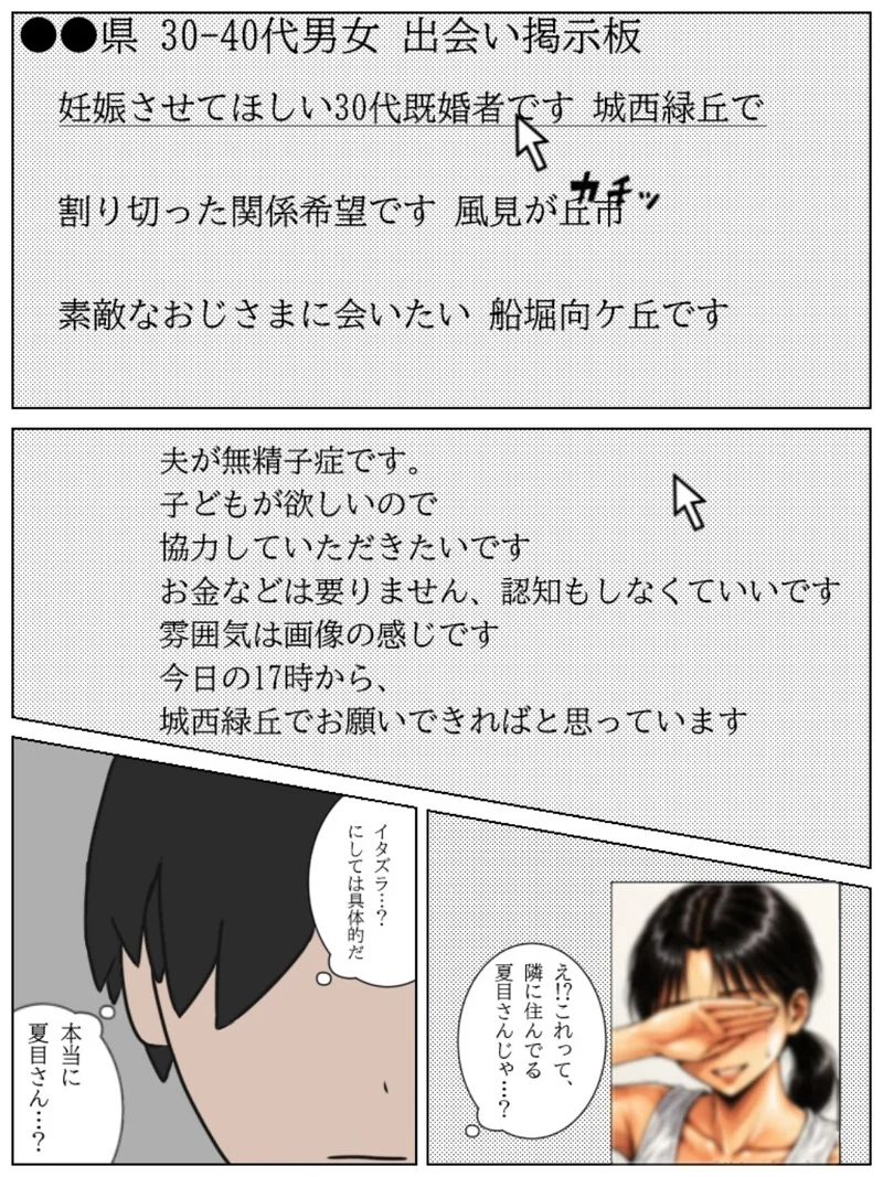 となりのおばさんはおしりがエロい。【モザイク版】(単話) サンプル1ページ